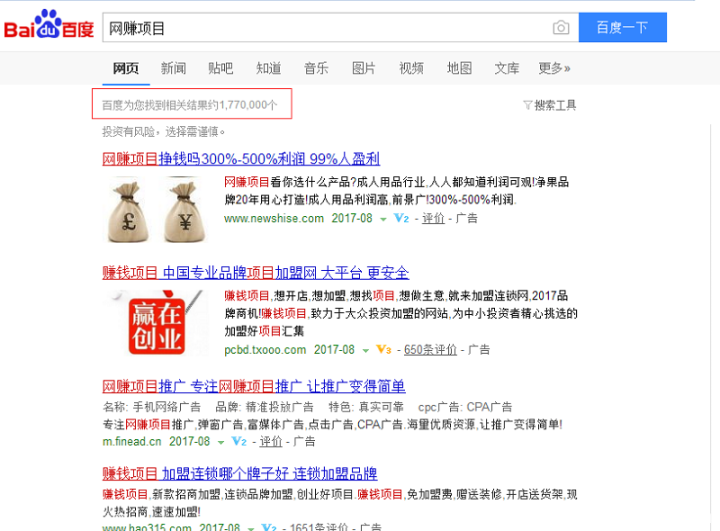 现在网赚项目有几个是靠谱的,你可能做的不是真网赚(二)