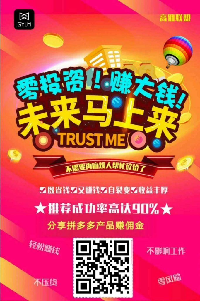 拼多多优惠卷高佣联盟 团队抢占市场,只要你懂欢迎你加入!