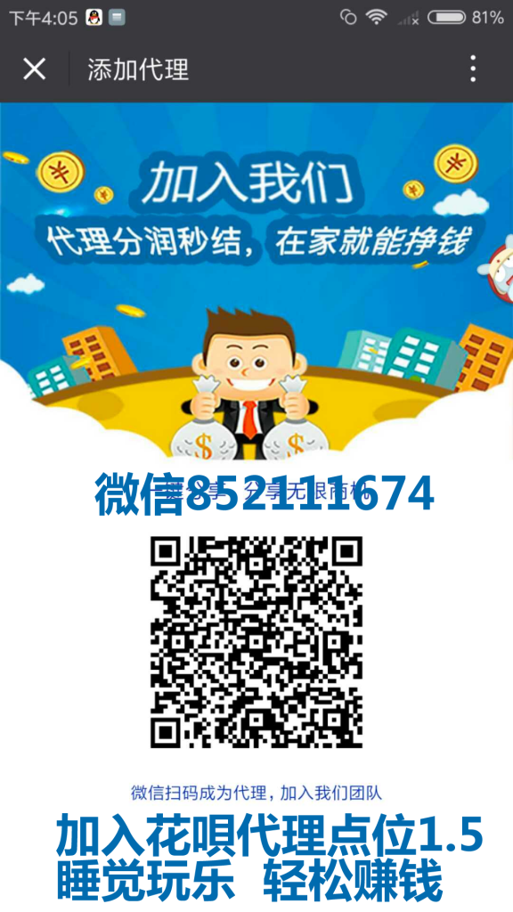 卡卡收银台花呗代理分销平台 官方网站授权一级代理