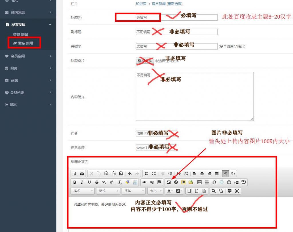 注册发贴投稿说明