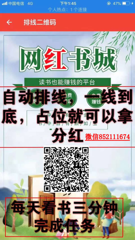 网红书城APP復投資能获得多少回报?復投表介绍挣米方法