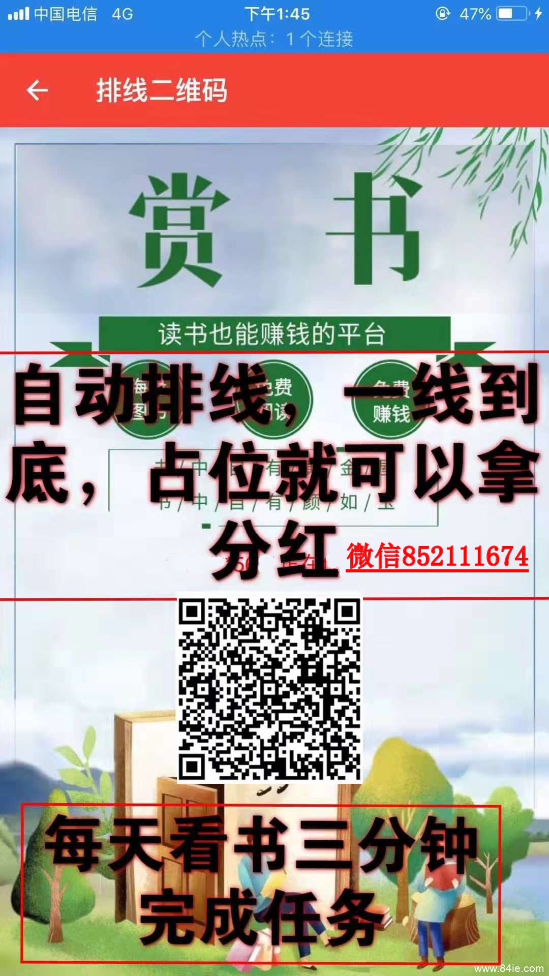 赏书APP，读书有赏的商业逻辑解读