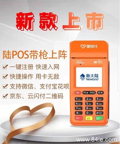 POS机哪个品牌好_郑州电签POS机办理