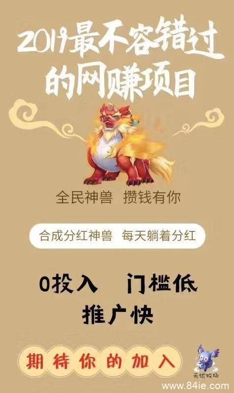 无忧牧场制度模式(宣传推广版)