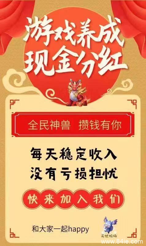 无忧牧场制度模式(宣传推广版)