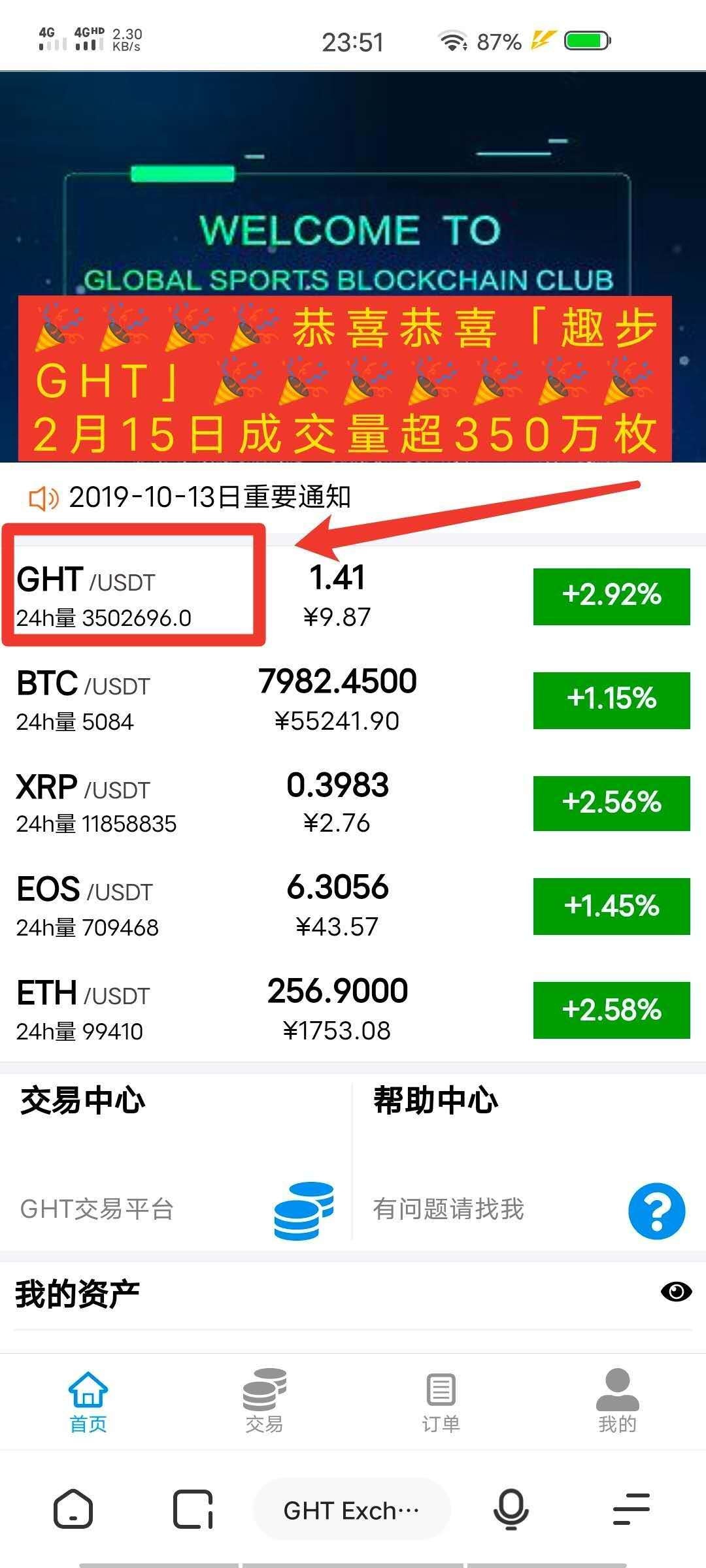 2020-趣步APP火爆區(qū)塊鏈走路賺糖果