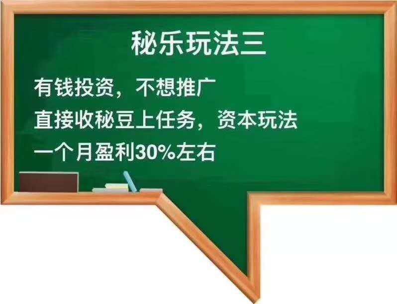 秘乐短视频平台要做什么 秘乐短视频平台未来展望 秘乐短视频平台能赚多少 秘乐短视频平台如何玩?