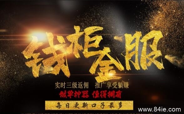 钱柜金服:主打小额贷的汇集和三级返傭平台,会员费目前特价11.68元