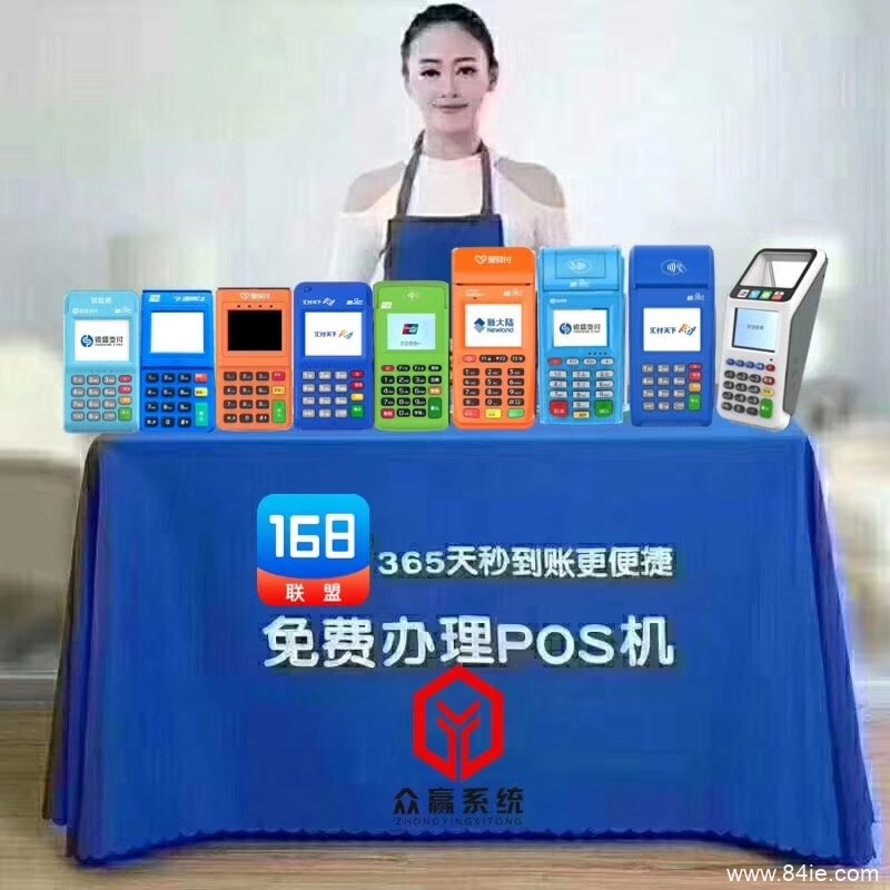 POS机哪个品牌好_郑州电签POS机办理