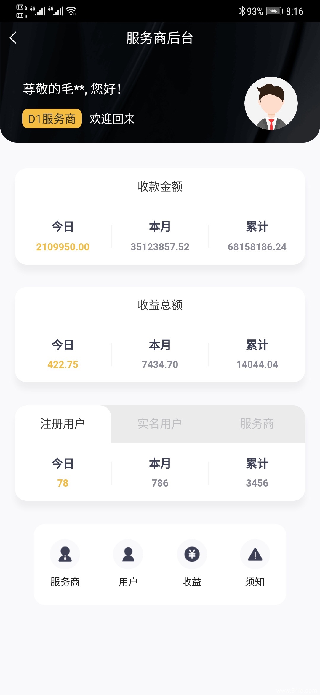 2020大干大嘉购手机APP，上线近一月收益400+