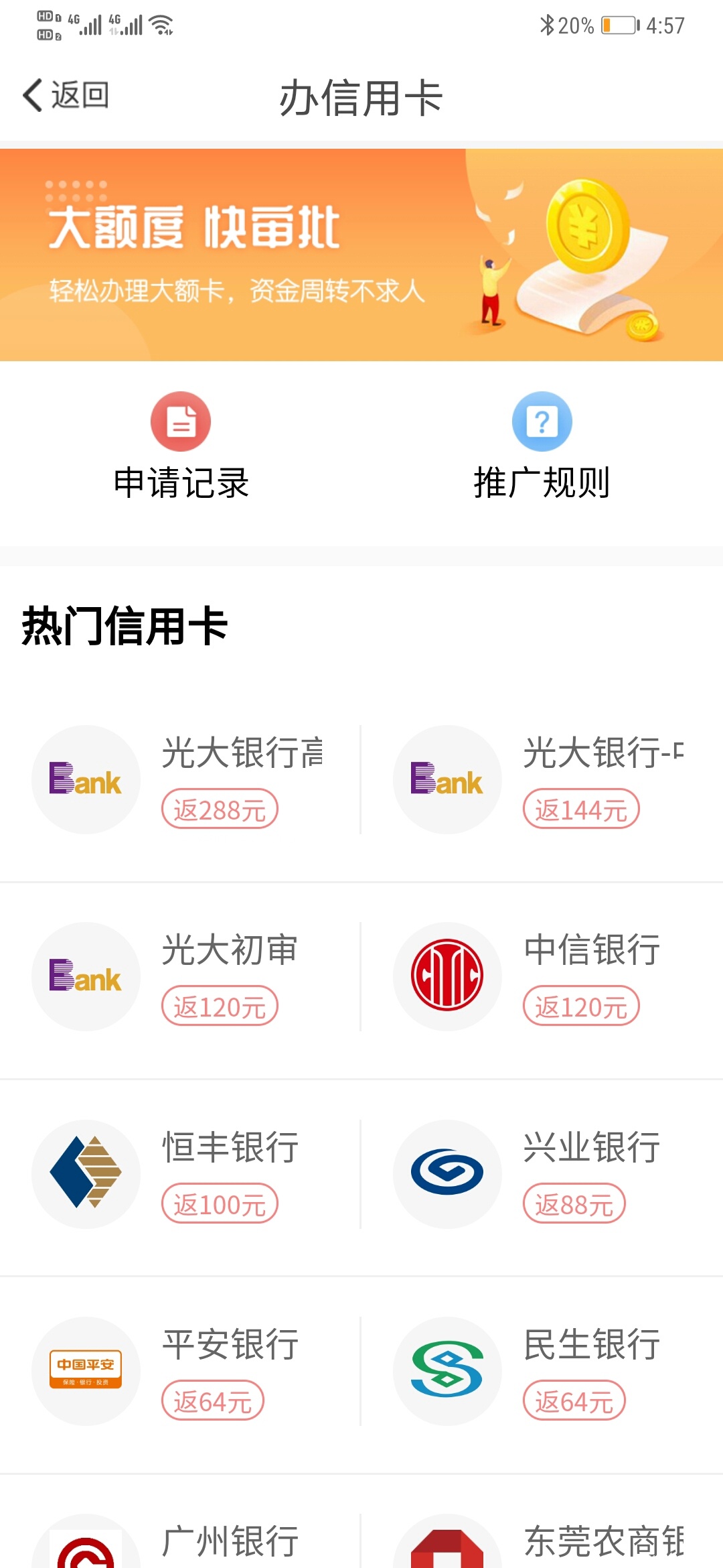 鼎刷云店 办卡通道成功上线 刷卡分润＋办卡佣金