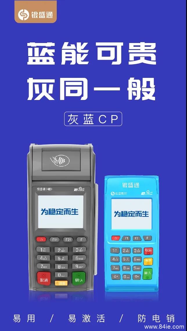 POS机哪个品牌好_郑州电签POS机办理