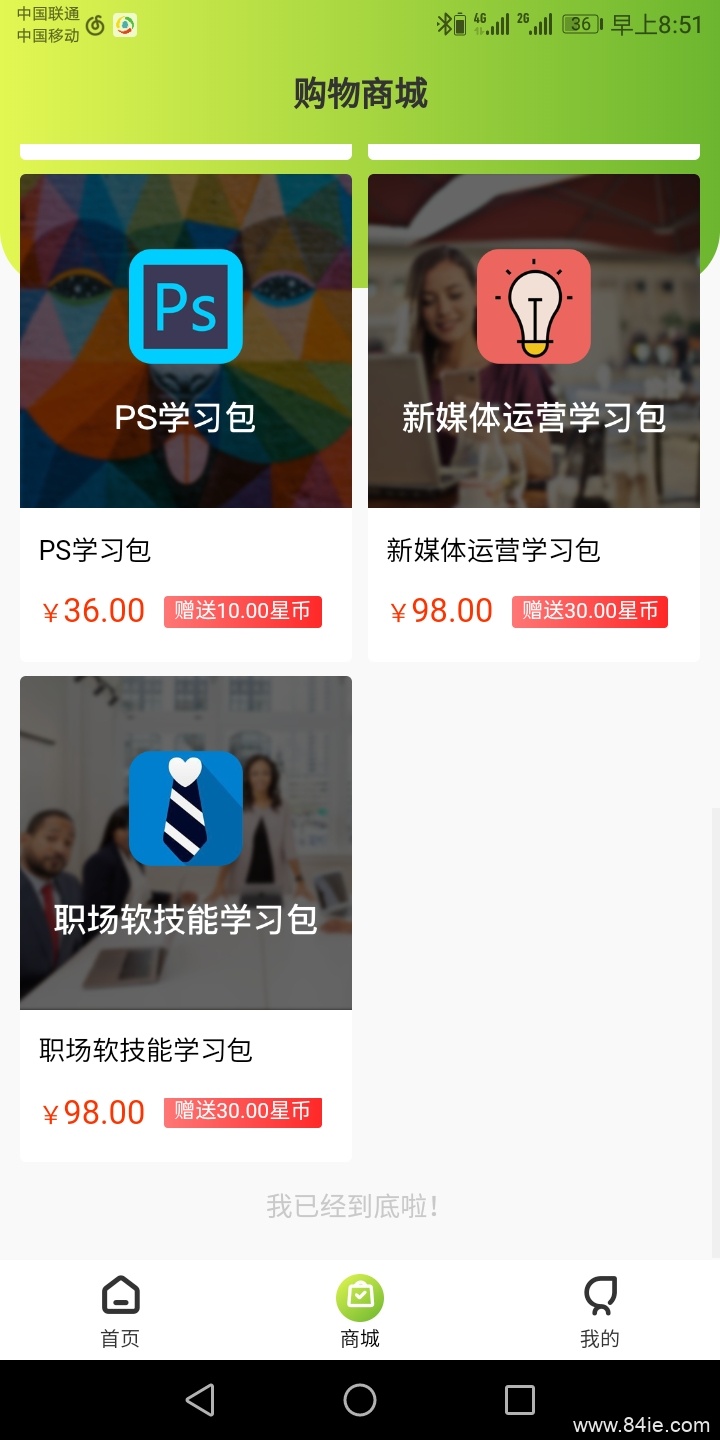 新星事物跑路？