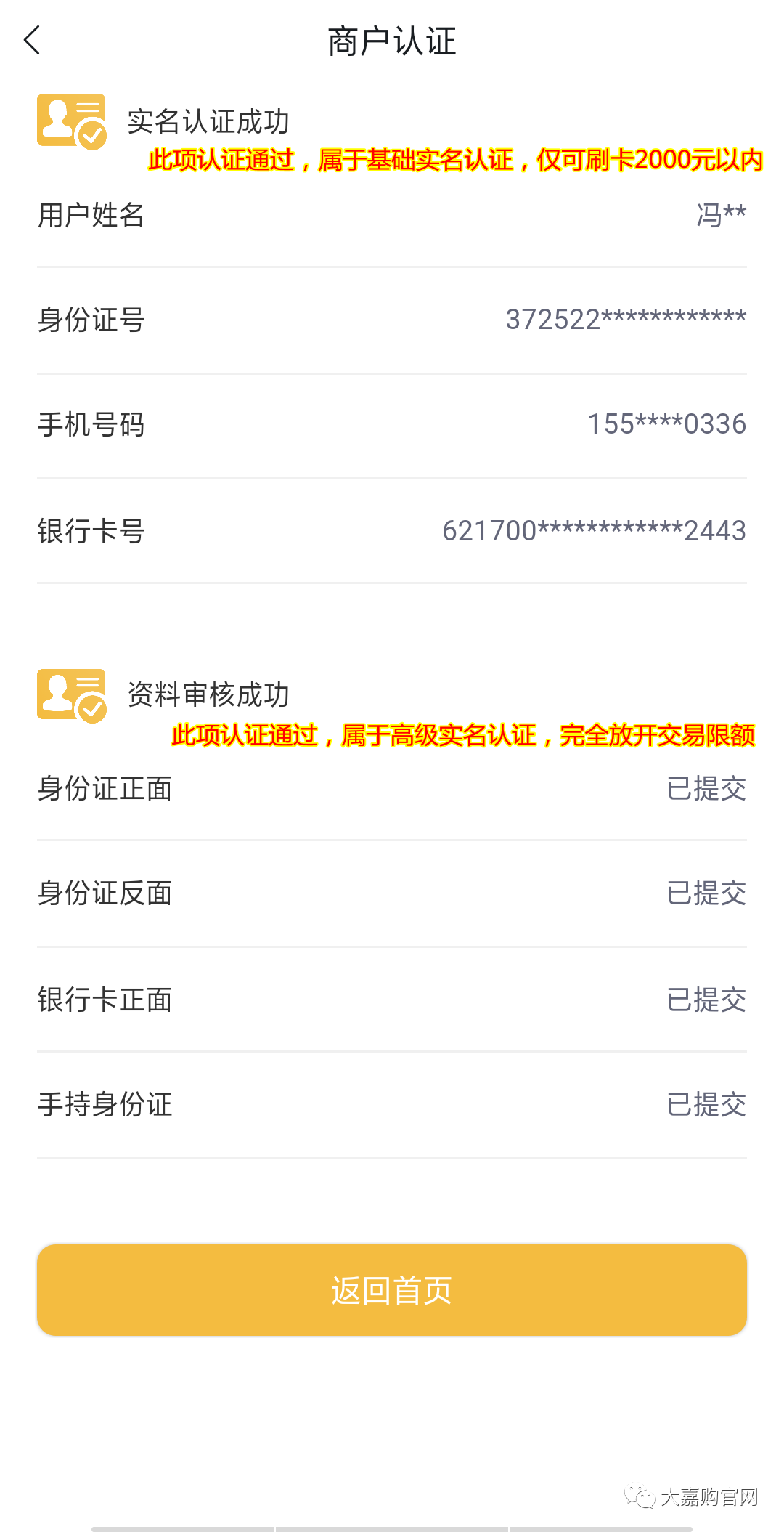 大嘉购APP是什么呢?为何必须加入大嘉购