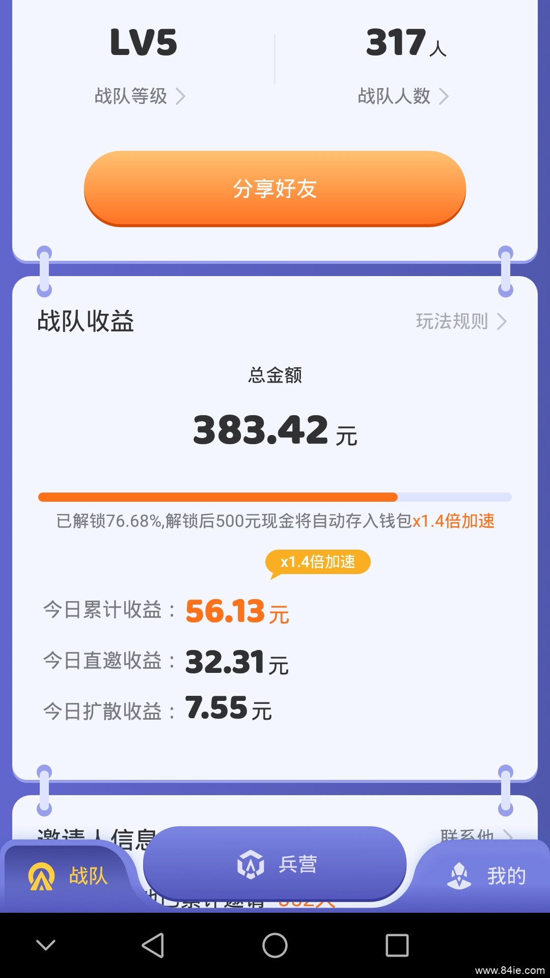 王者联盟合成游戏 日入50元+
