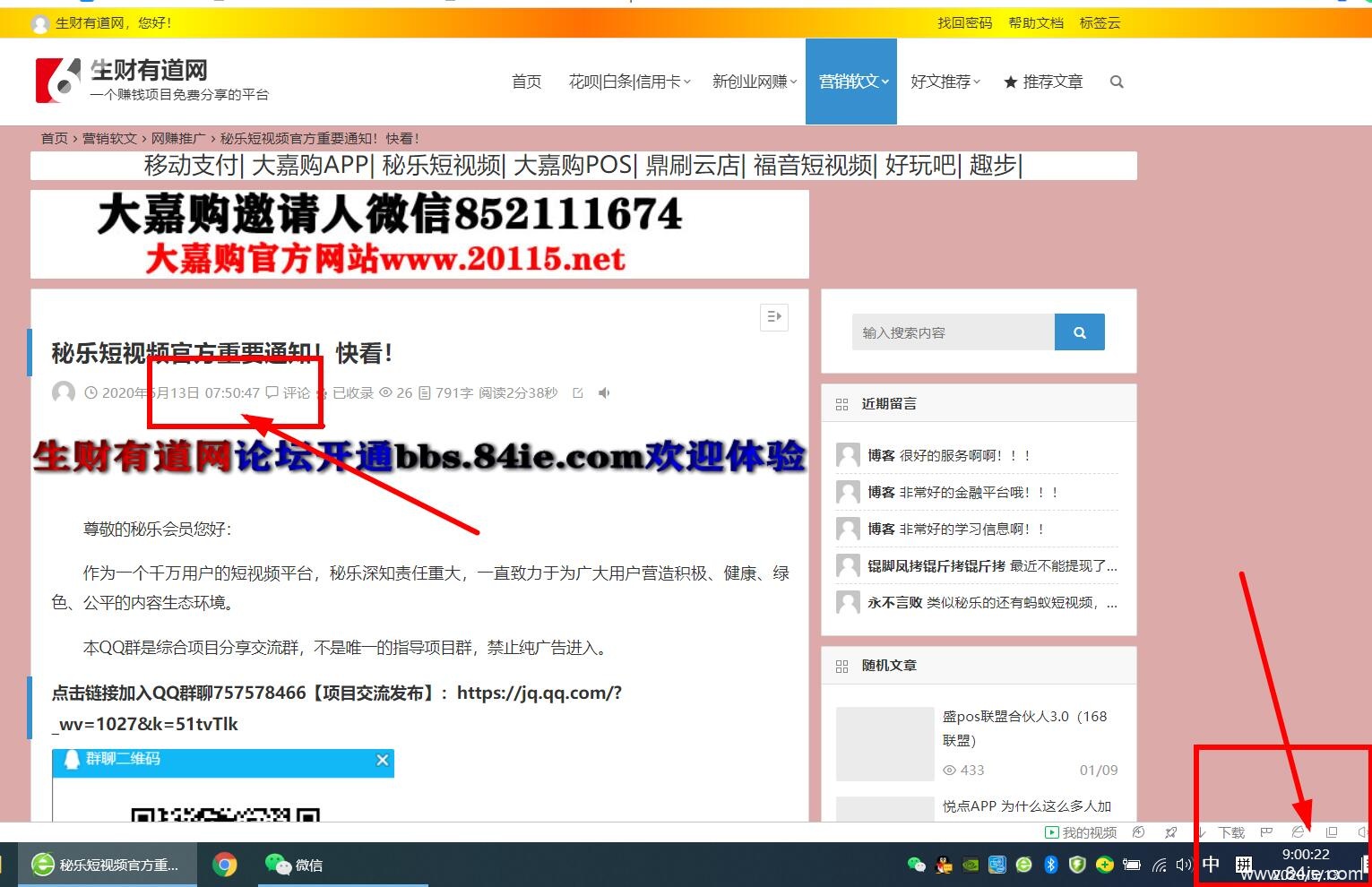 《生财有道网》网站广告招商合作,文章免费投稿