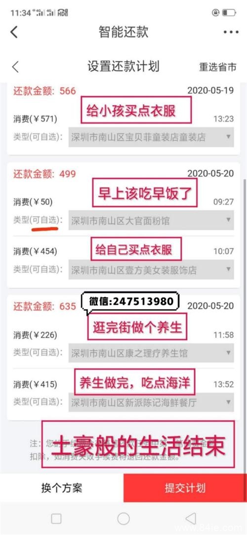 最新新闻：九色优选是不是倒闭了—有同款代还APP推荐