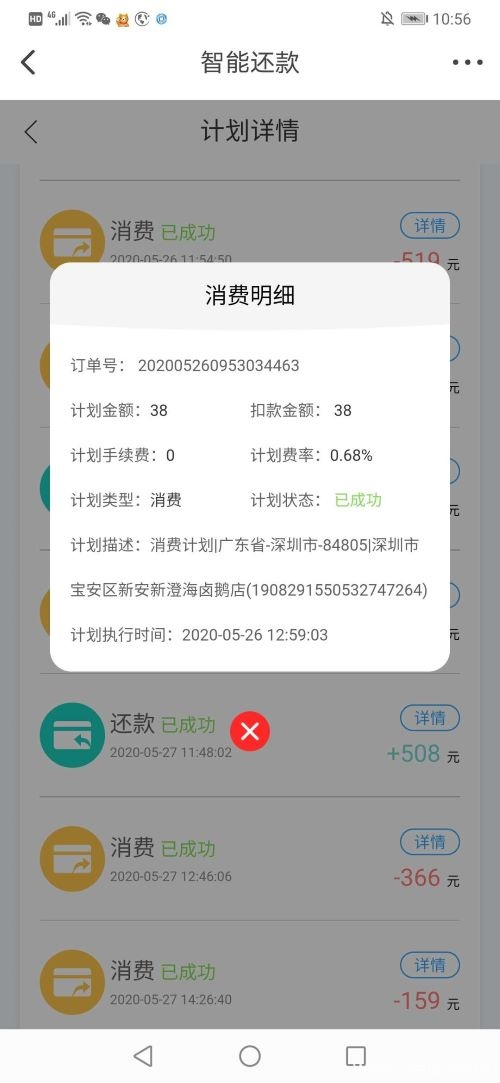 还咖生活怎么样，还咖生活安全靠谱吗？