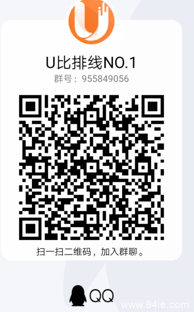 U比手推大团队带兜底（稳稳稳）