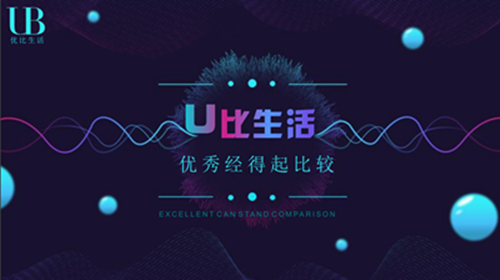 U比排线必胜大团队(一起吃肉)