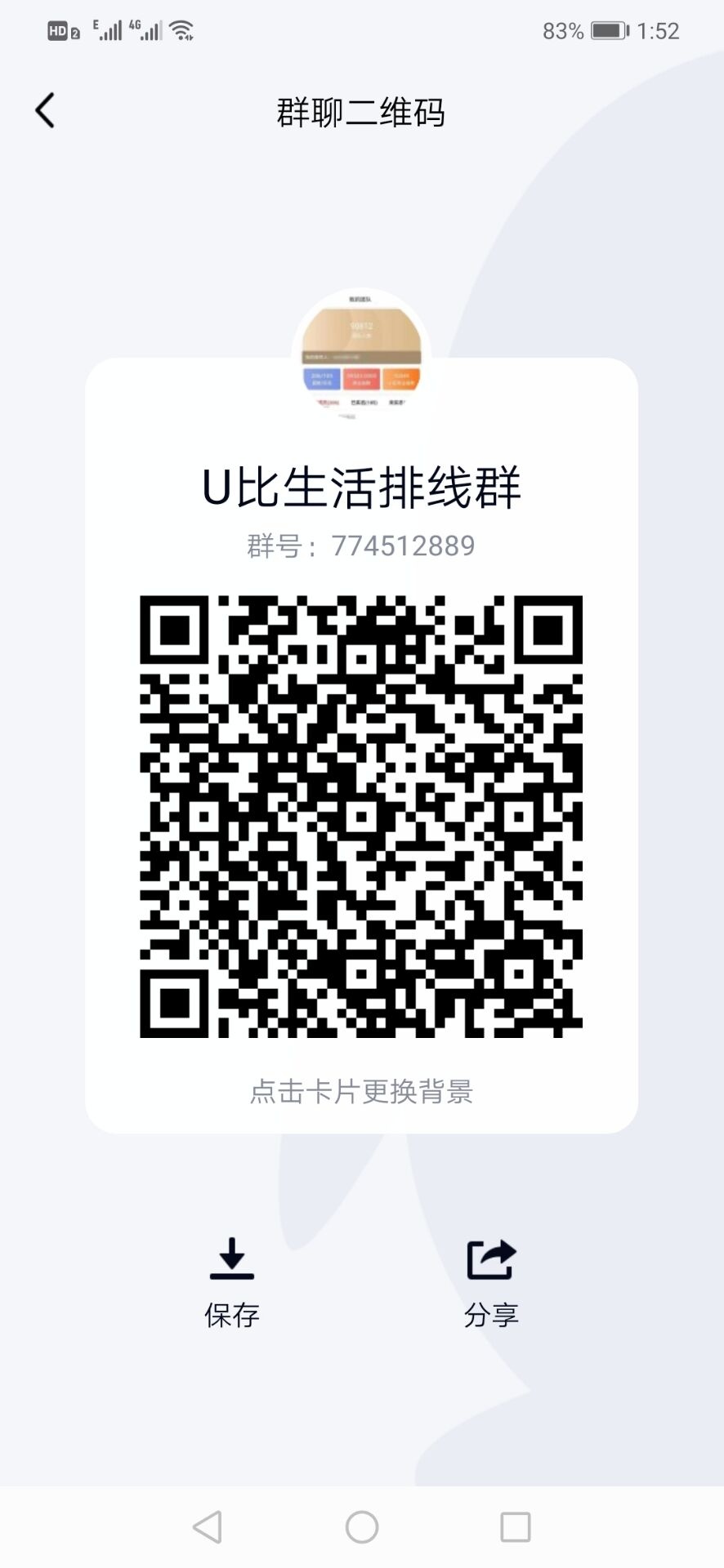U比排线必胜大团队(一起吃肉)