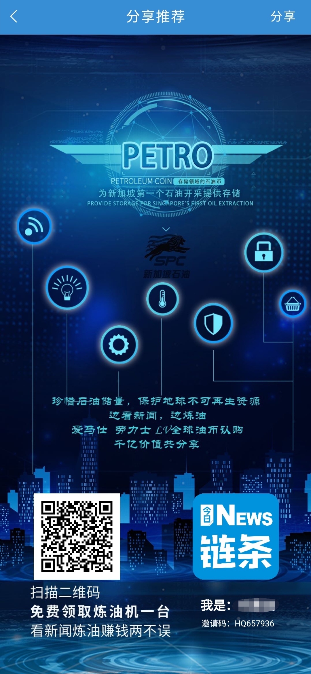 《今日链条》新加坡TENX开发~首码火热排线中~团队有扶持