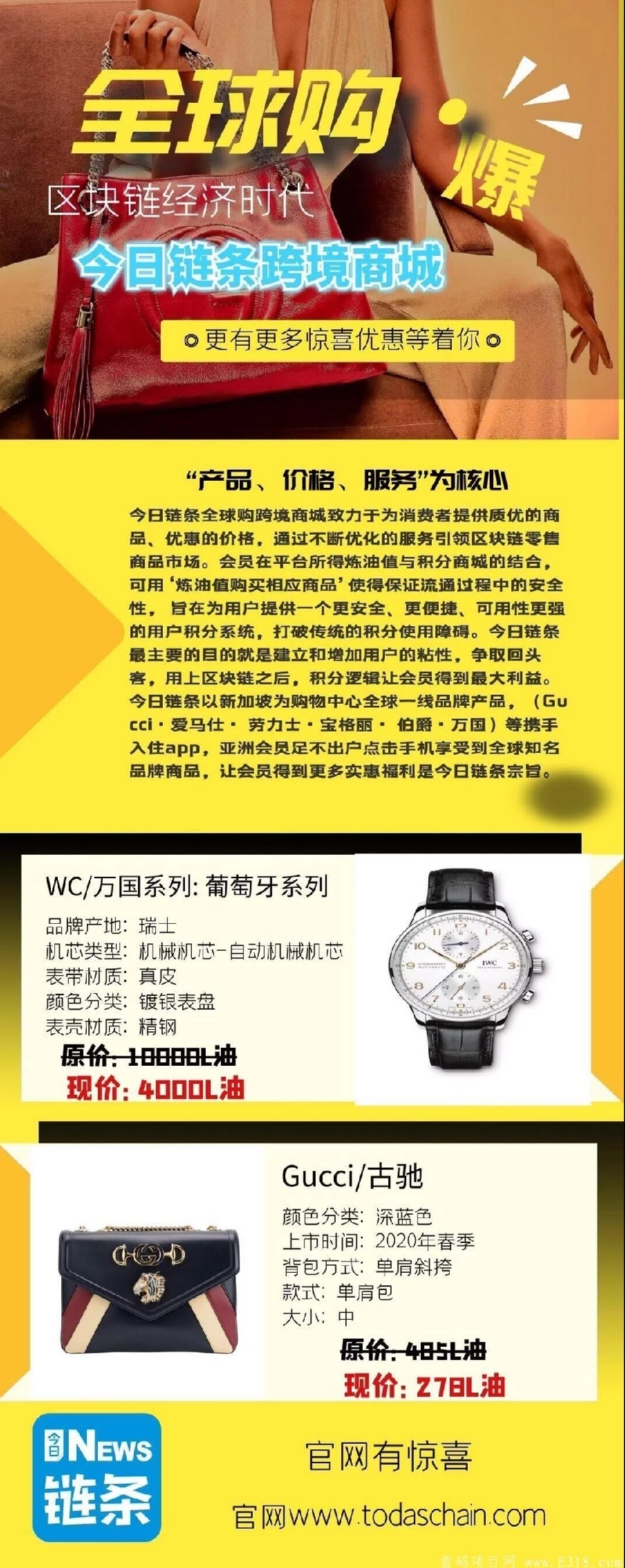 《今日链条》新加坡TENX开发~首码火热排线中~团队有扶持