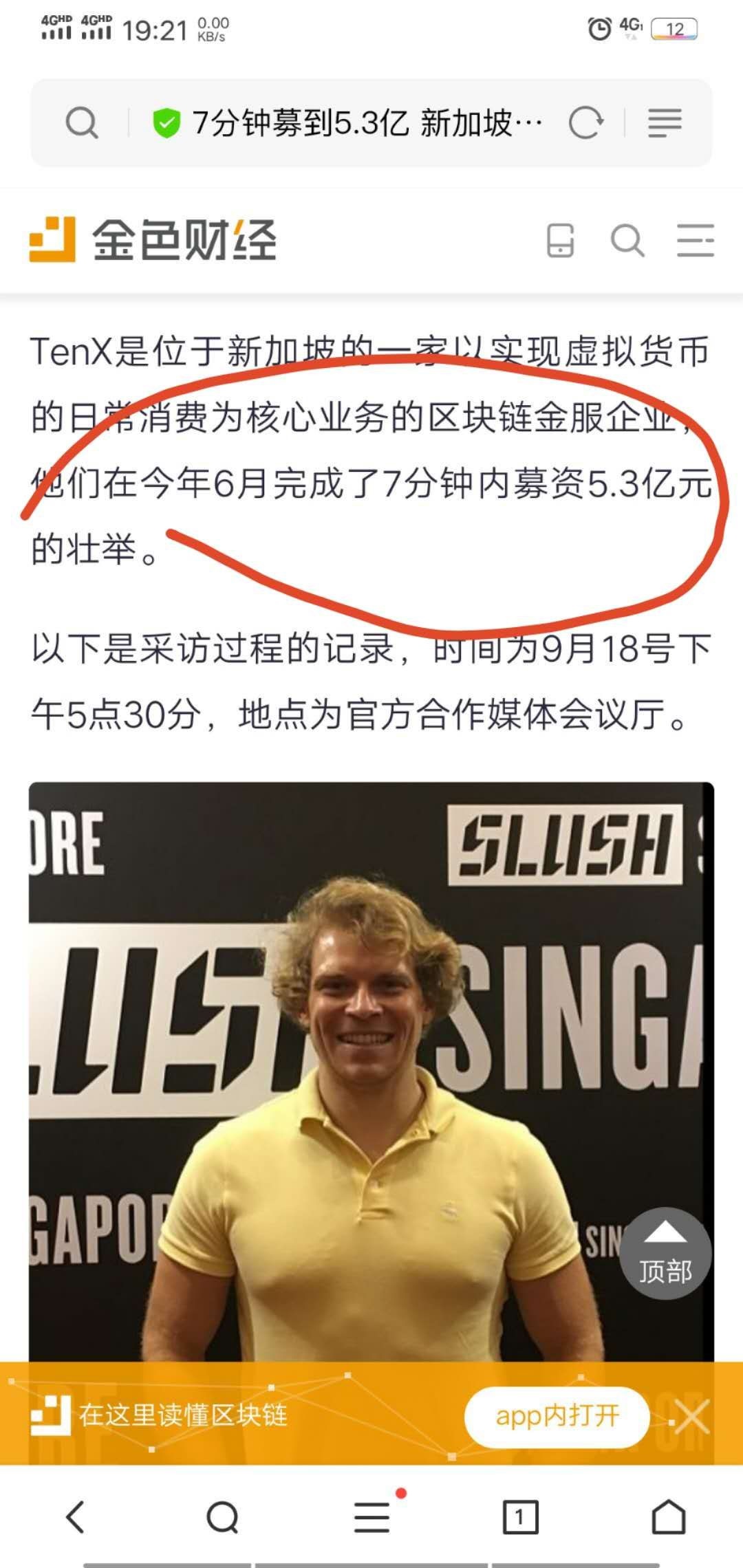 《今日链条》新加坡TENX开发~首码火热排线中~团队有扶持