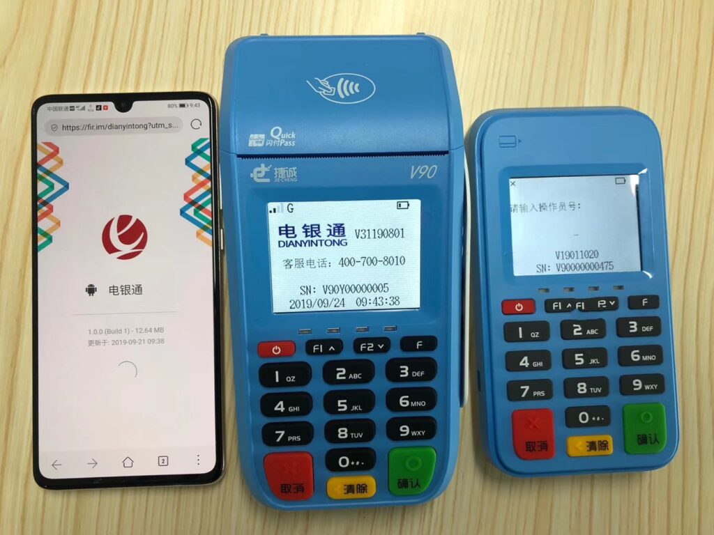 电银通电签\出票POS机