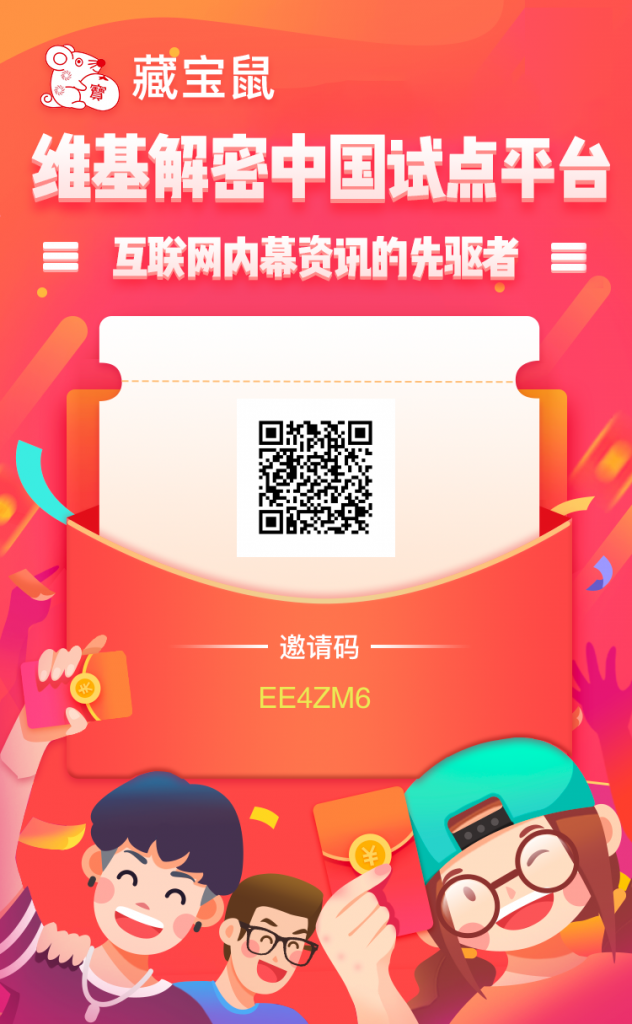 藏宝鼠到底是什么?藏宝鼠是怎么赚钱的?