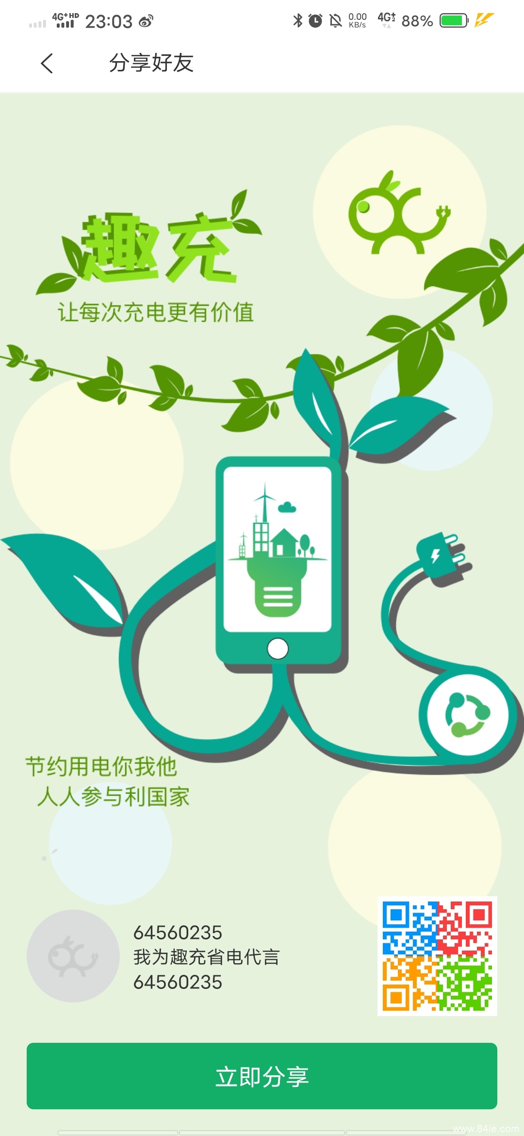 趣充是什么app,趣充app怎么赚钱