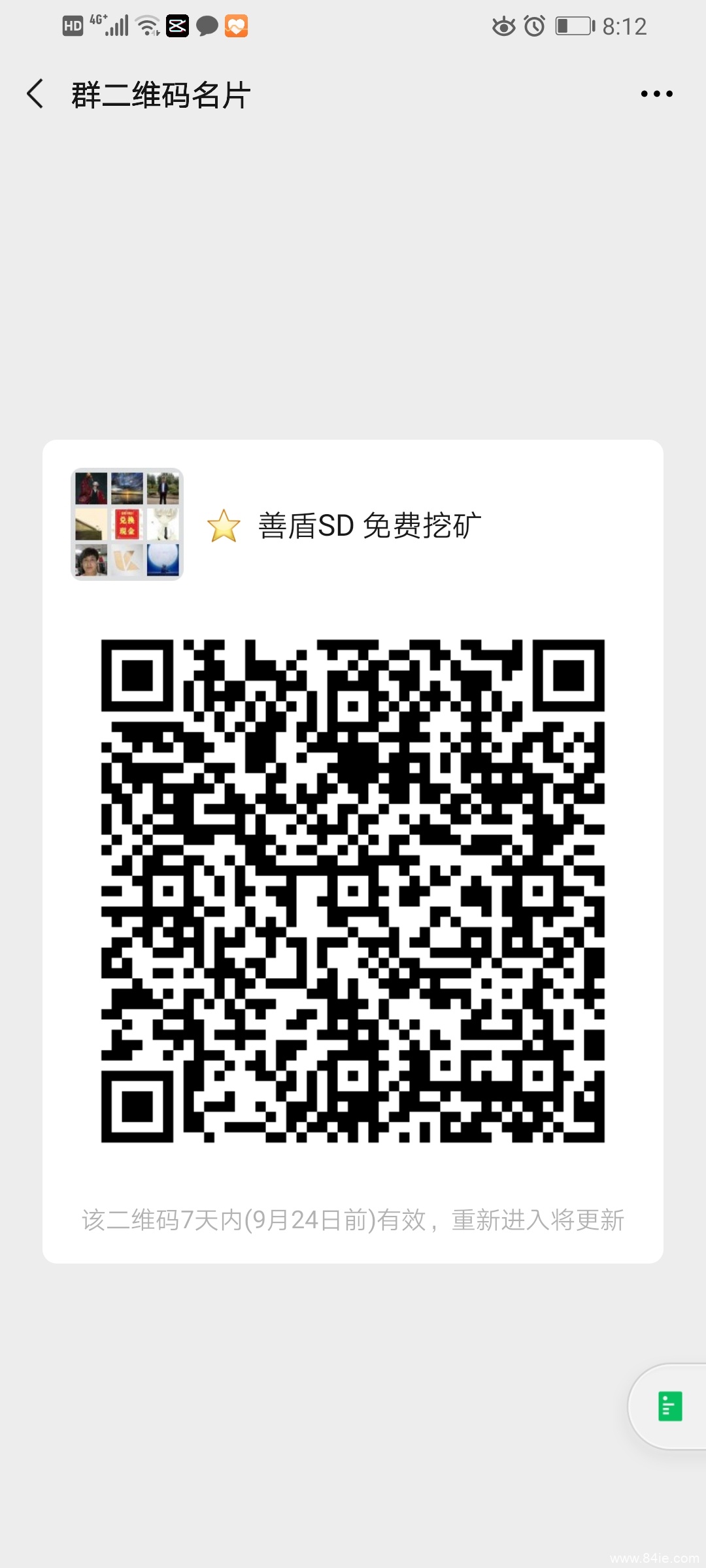 SD善盾公益:抓住机遇,财富一触即发!