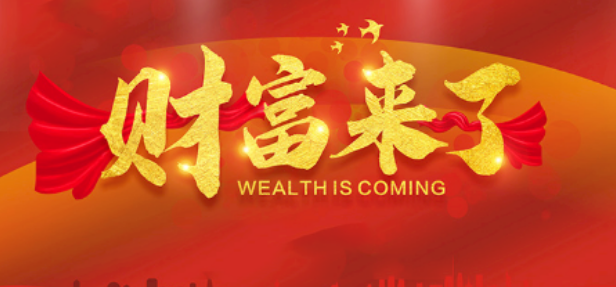 SD善盾公益:抓住机遇,财富一触即发!