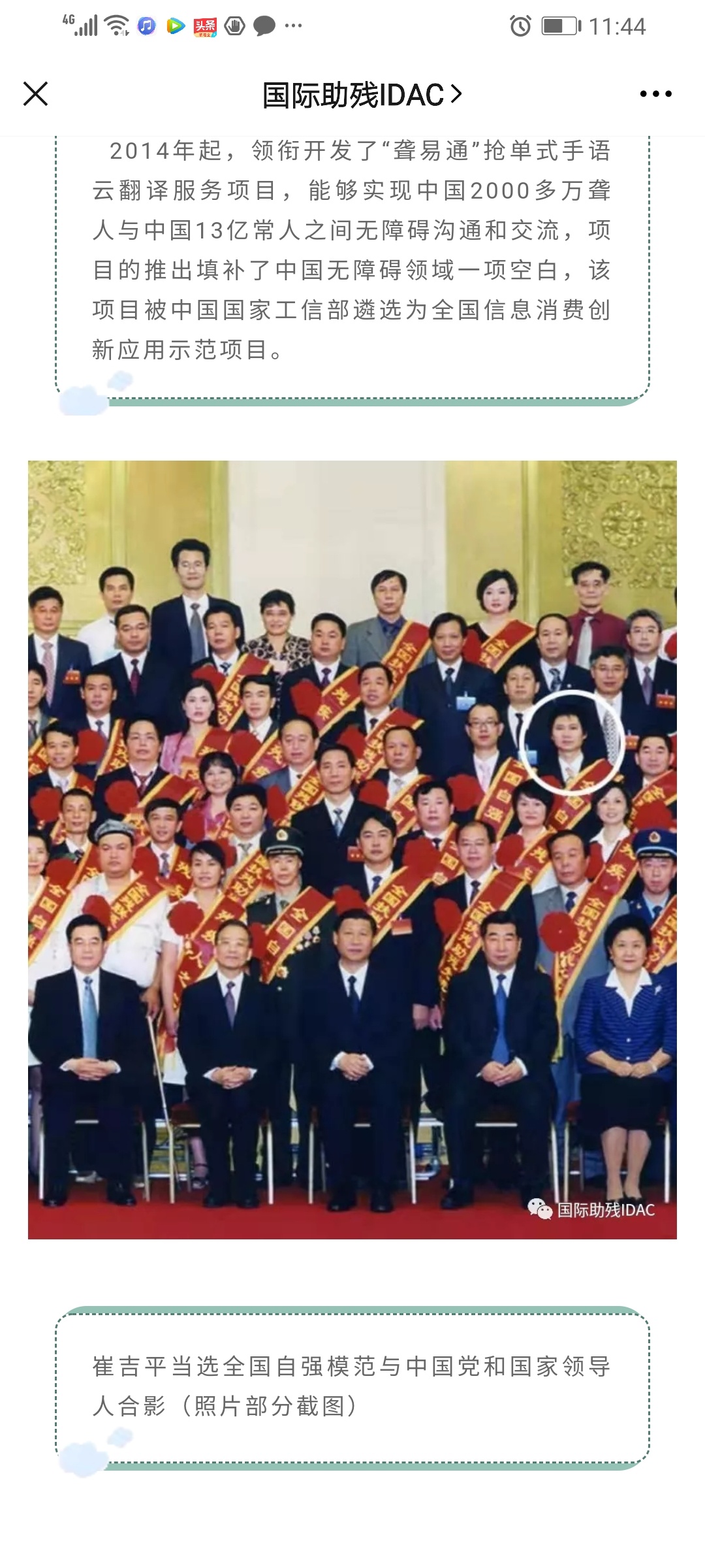 SD善盾公益:抓住机遇,财富一触即发!