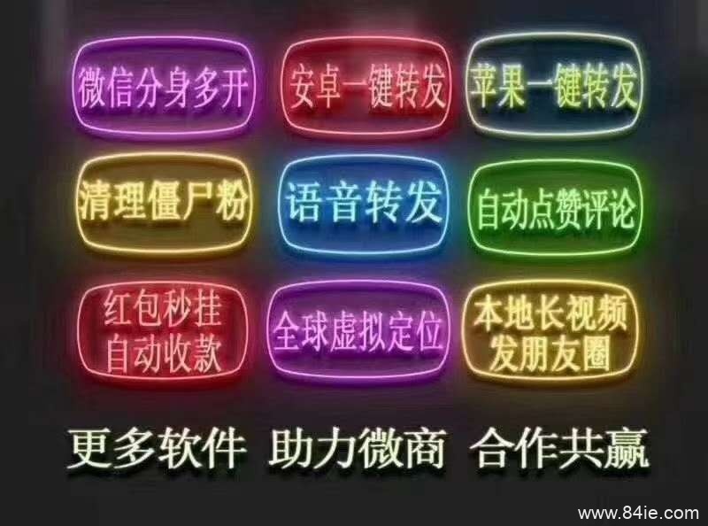 云卡通微信辅助软件超市VIP -爆群粉‬发转发等营销件软‬