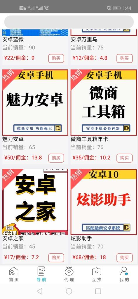 云卡通微信辅助软件超市VIP -爆群粉‬发转发等营销件软‬