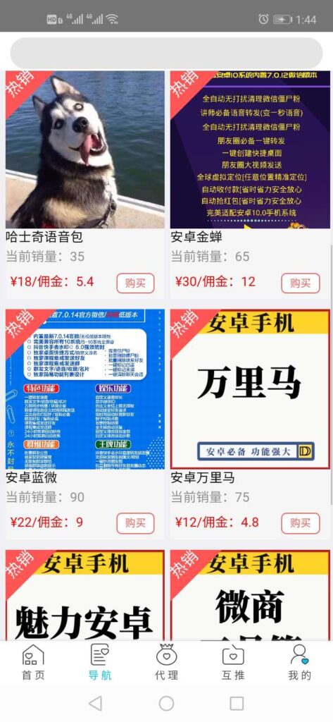 云卡通微信辅助软件超市VIP -爆群粉‬发转发等营销件软‬