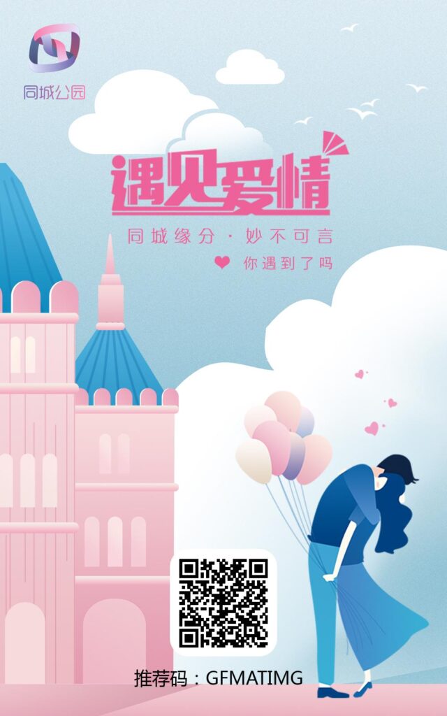 同城公园交易所及免费玩法