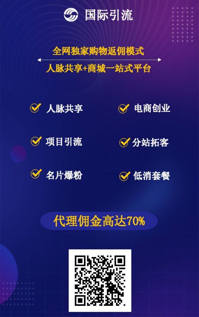 国际引流APP 推广软文推广话术