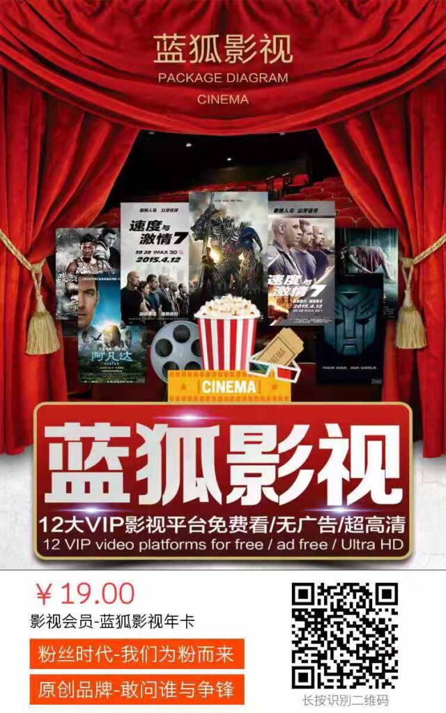 蓝狐影视汇聚百万影视资源 爱奇艺,腾讯,搜狐,优酷,土豆