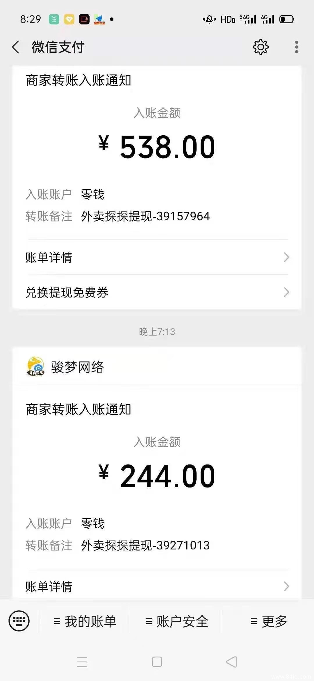 外卖探探真能赚到钱吗?外卖探探领取美团饿了么优惠券靠谱吗?