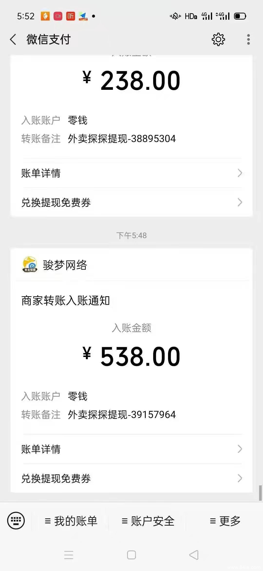 外卖探探真能赚到钱吗?外卖探探领取美团饿了么优惠券靠谱吗?