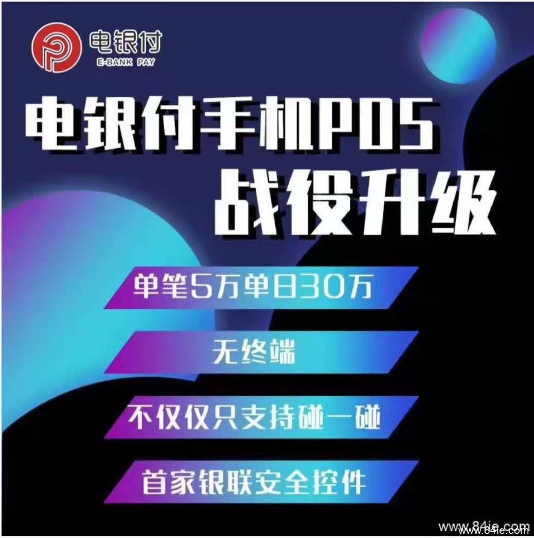 什么是手机POS?与传统POS有什么区别,一文看懂