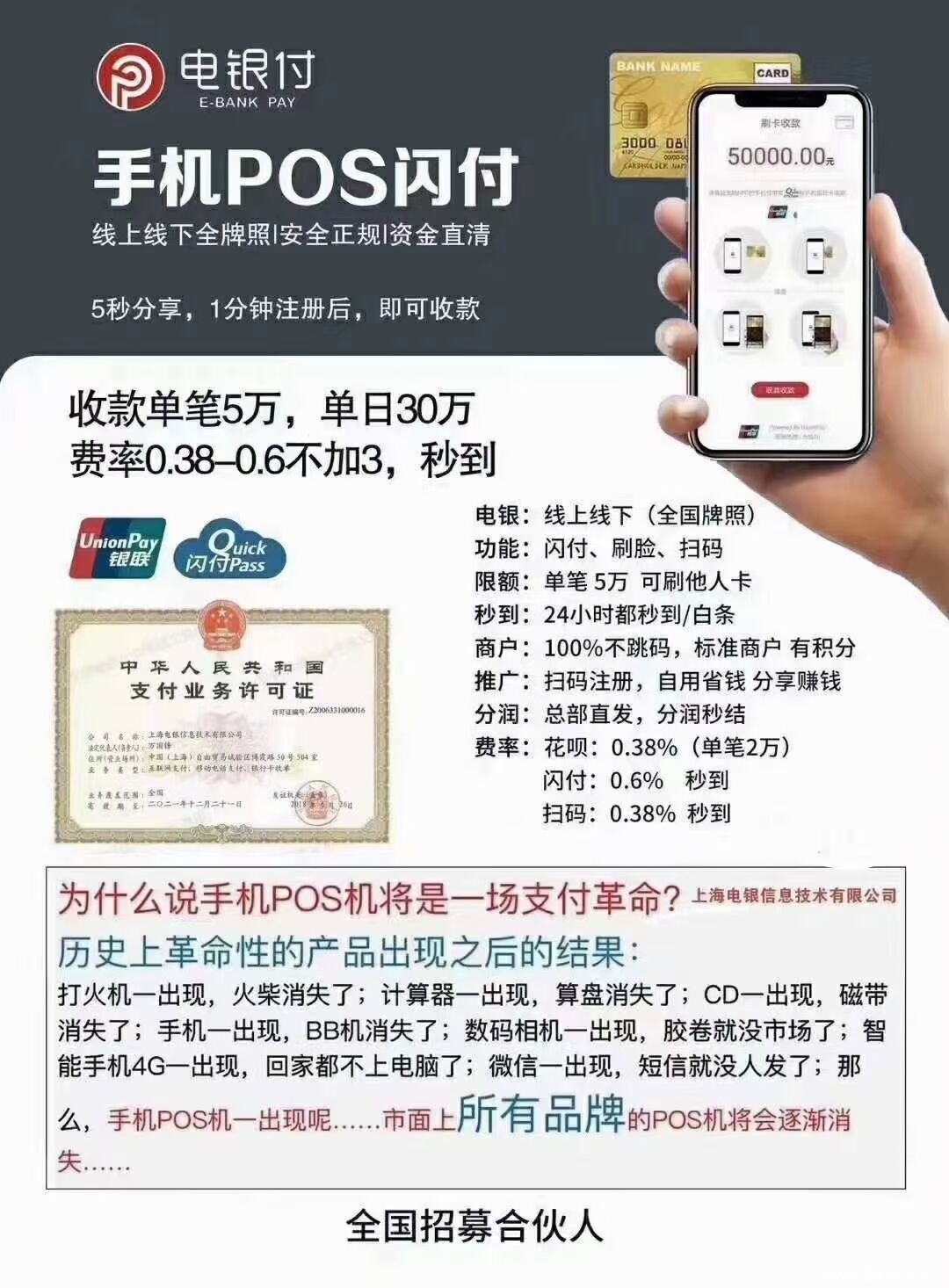 什么是手机POS?与传统POS有什么区别,一文看懂