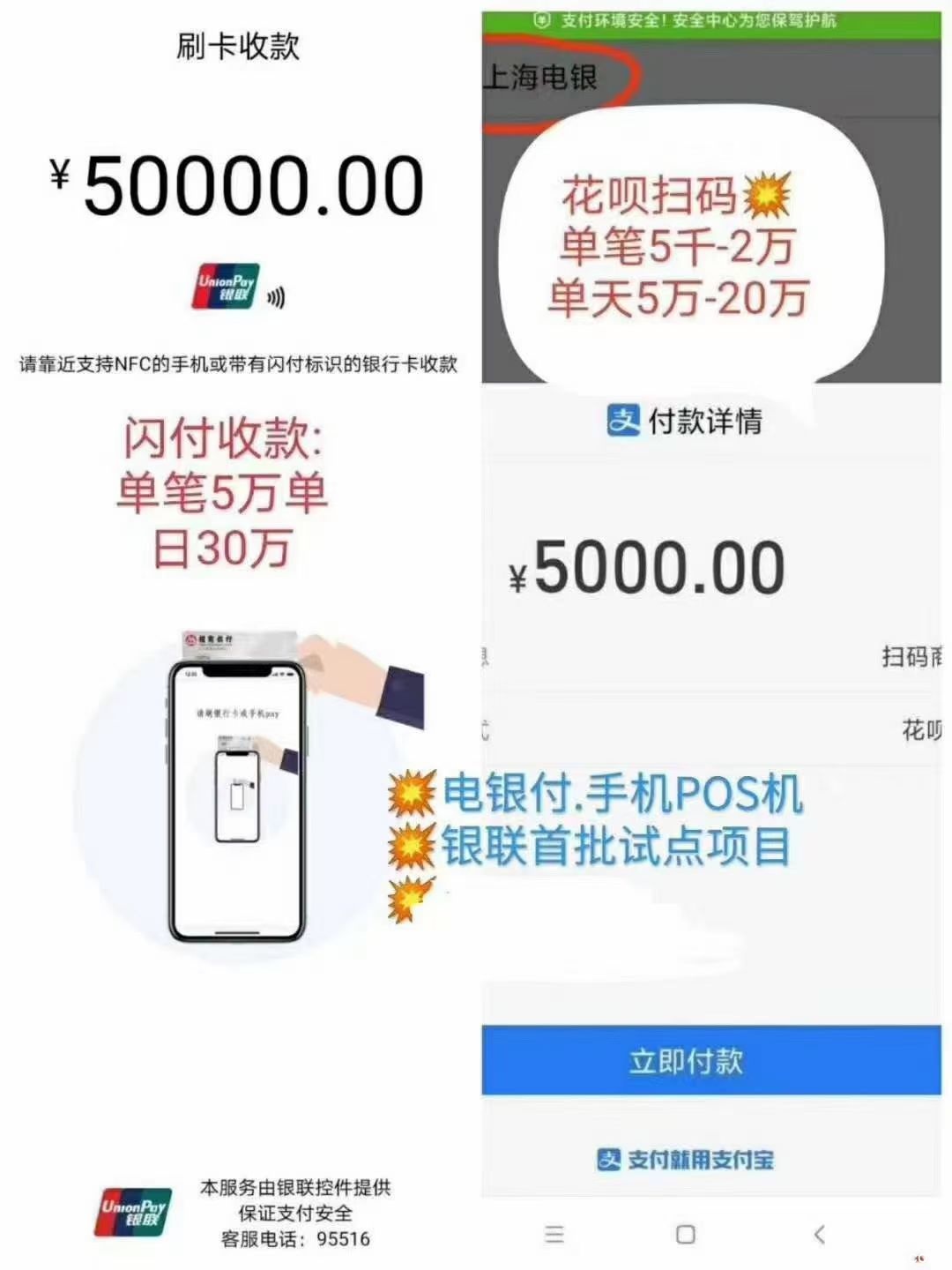 什么是手机POS?与传统POS有什么区别,一文看懂