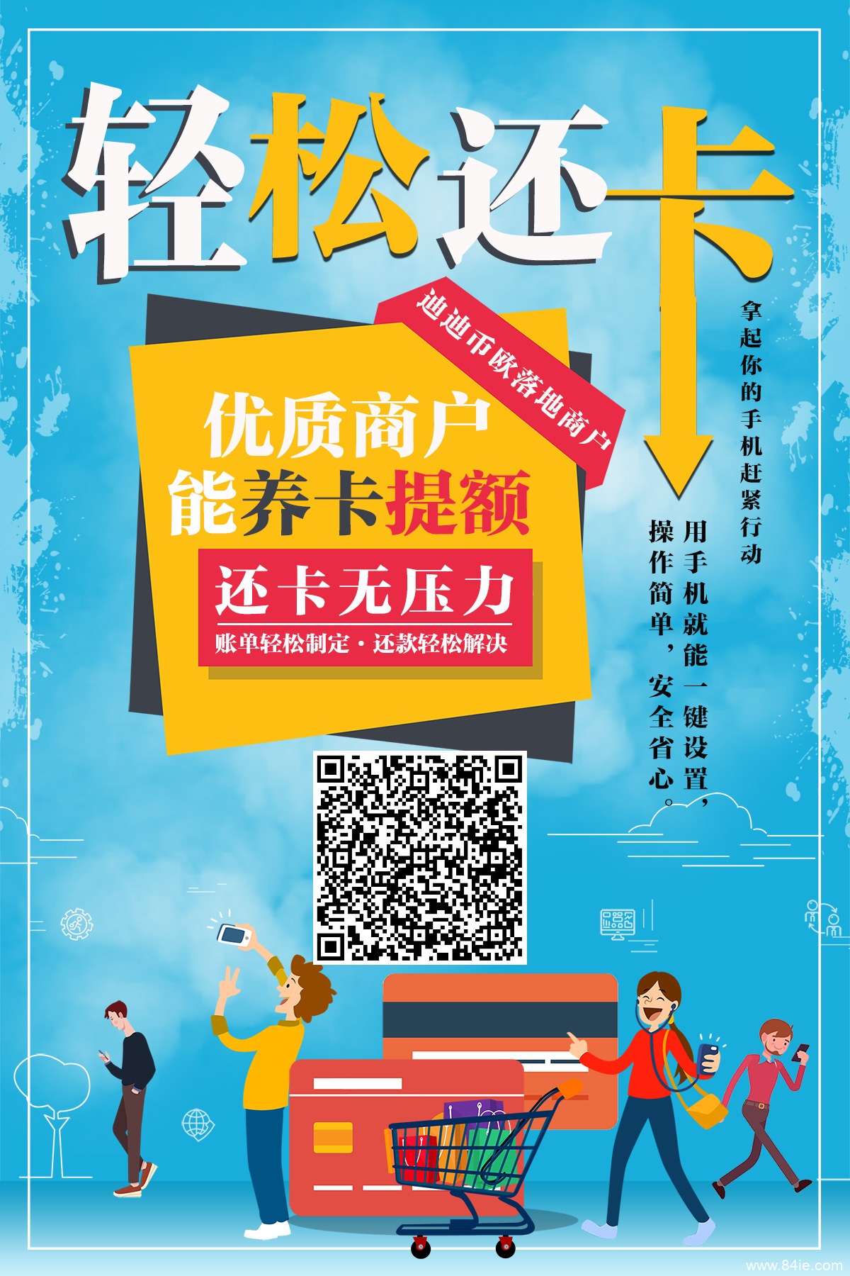 没钱还信用卡!信用卡代还软件是如何解决账单的?