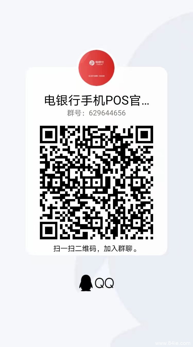 电银付激活码免费领取