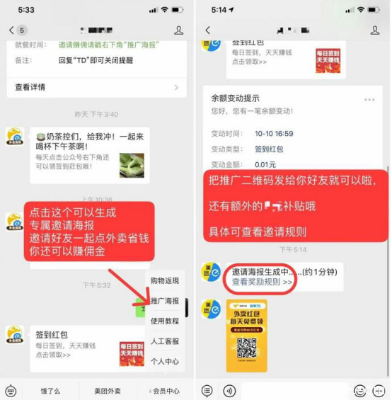 外卖探探：你不知道的那些外卖省钱赚钱秘密攻略！速看！