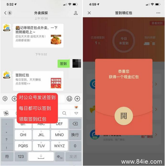 外卖探探：你不知道的那些外卖省钱赚钱秘密攻略！速看！