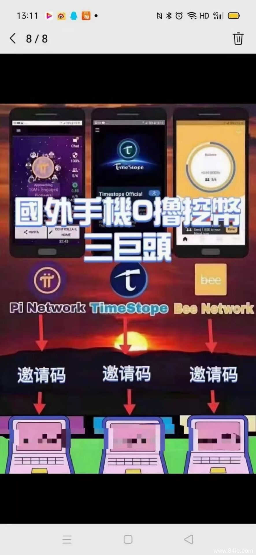 区块链手机挖矿Pi Network TimeStope Bee Network